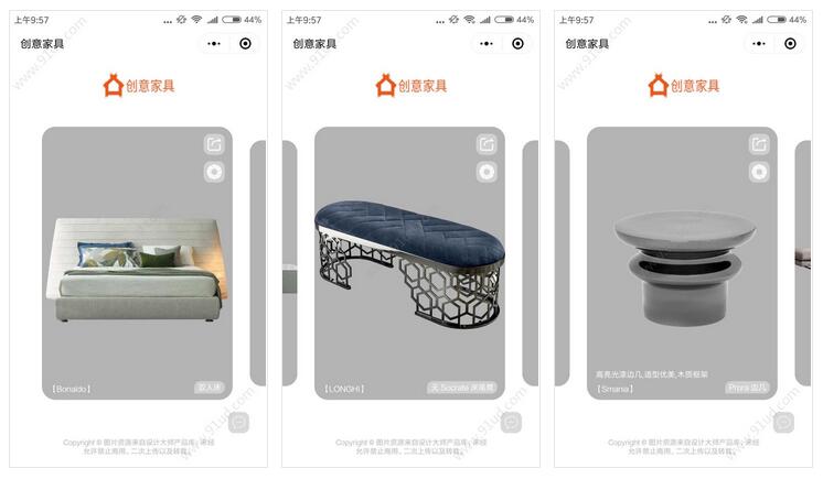     创意家具小程序截图 创意家具小程序截图 创意家具小程序截图 创意家具小程序截图 