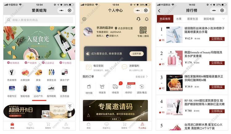 爱美蛙淘小程序截图 爱美蛙淘小程序截图 爱美蛙淘小程序截图 爱美蛙淘小程序截图 爱美蛙淘小程序截图 爱美蛙淘小程序截图 爱美蛙淘小程序截图 爱美蛙淘小程序截图