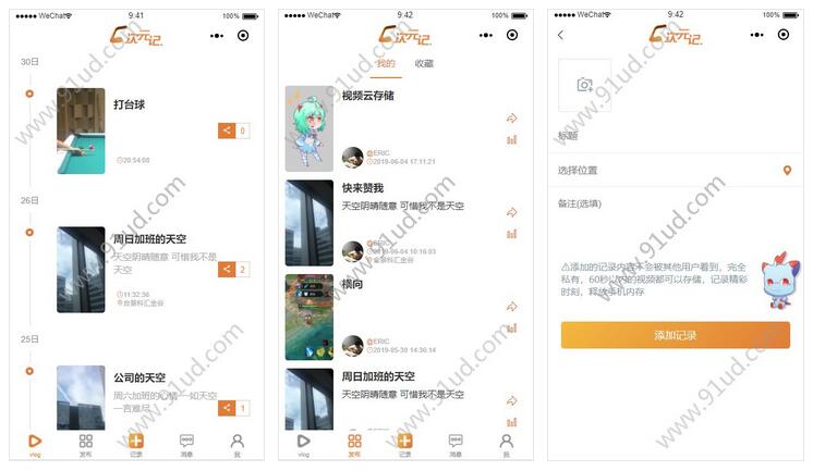      次元记小程序截图 次元记小程序截图 次元记小程序截图 次元记小程序截图 次元记小程序截图 
