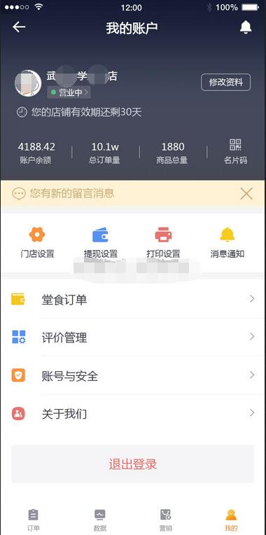 餐饮手机商家端截图 餐饮手机商家端截图 餐饮手机商家端截图 餐饮手机商家端截图 餐饮手机商家端截图 餐饮手机商家端截图 餐饮手机商家端截图 餐饮手机商家端截图