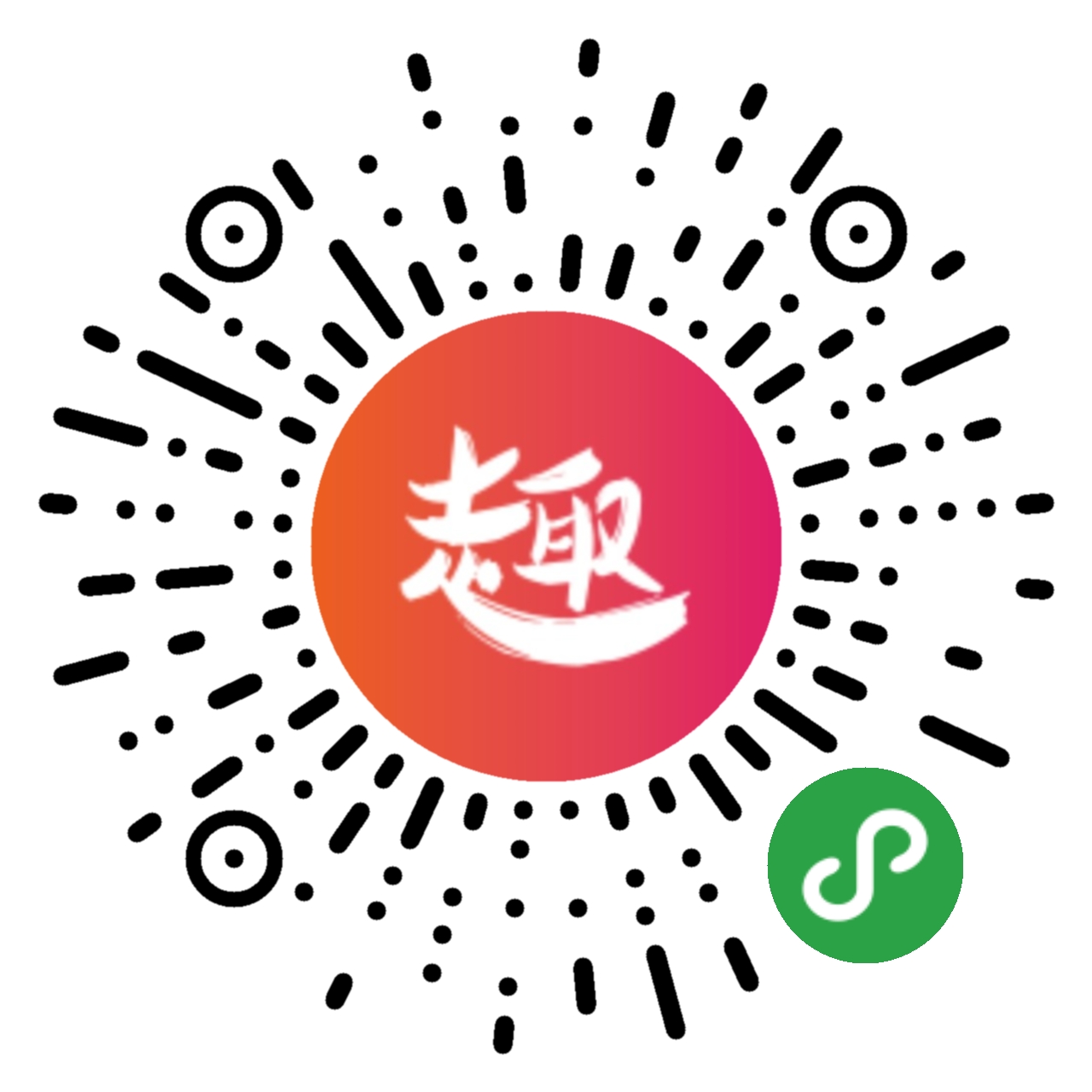 趣打卡小程序二维码