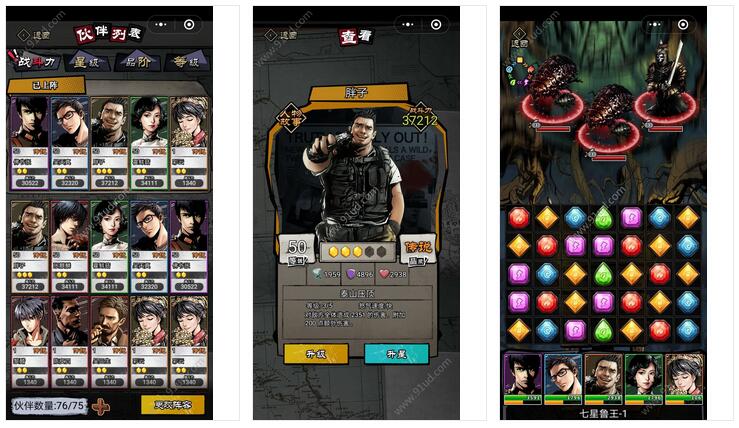 消消怪物小程序截图 消消怪物小程序截图 消消怪物小程序截图 消消怪物小程序截图 消消怪物小程序截图 