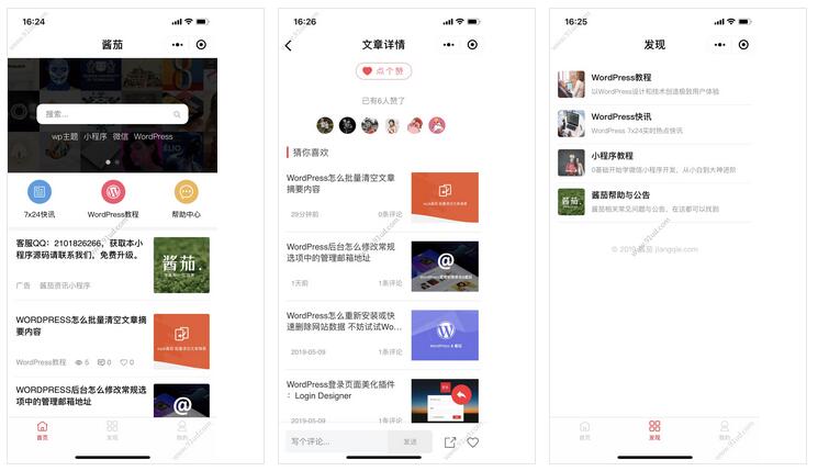 酱茄小程序截图 酱茄小程序截图 酱茄小程序截图 酱茄小程序截图 酱茄小程序截图 酱茄小程序截图 酱茄小程序截图 酱茄小程序截图