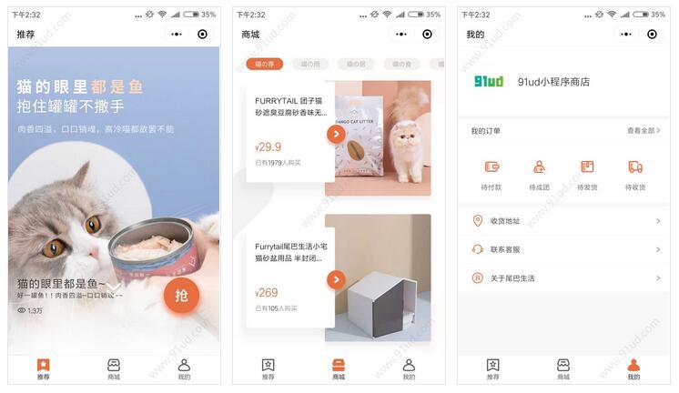     尾巴生活小程序截图 尾巴生活小程序截图 尾巴生活小程序截图 尾巴生活小程序截图 