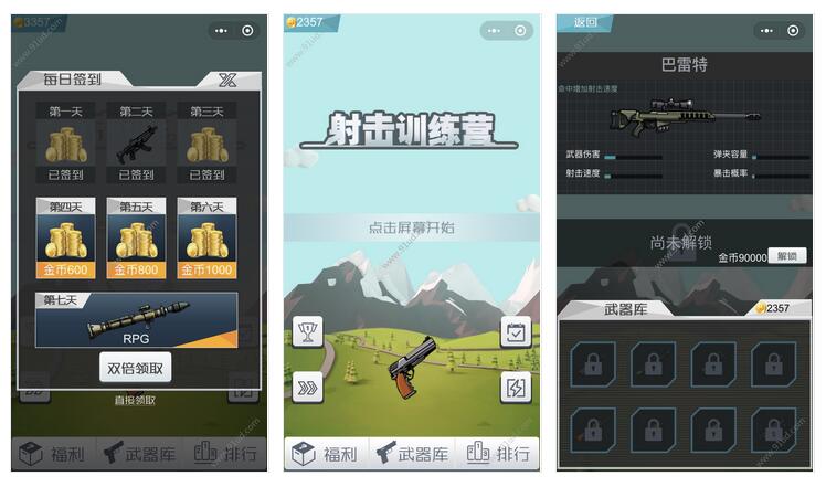     射击训练营小程序截图 射击训练营小程序截图 射击训练营小程序截图 射击训练营小程序截图 