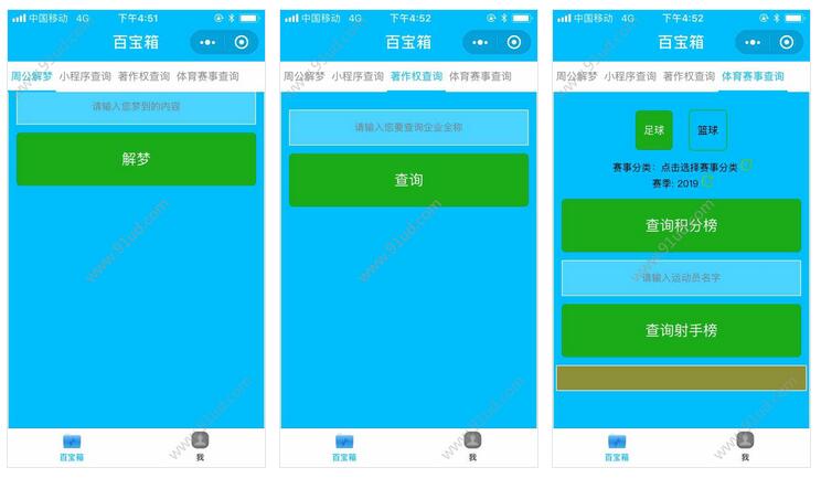     解梦软著等信息查询小程序截图 解梦软著等信息查询小程序截图 解梦软著等信息查询小程序截图 解梦软著等信息查询小程序截图 