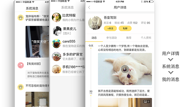 宠物寄养app开发解决方案