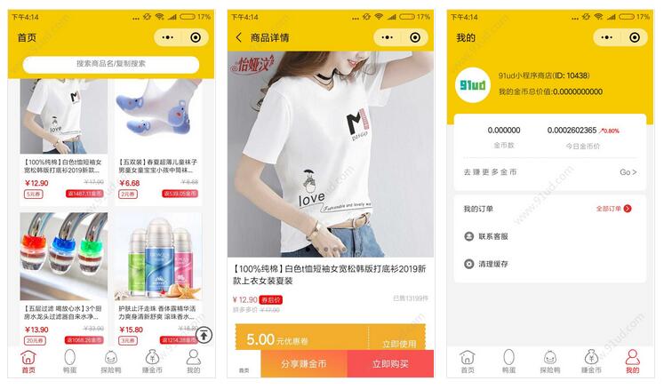     多多鸭小程序截图 多多鸭小程序截图 多多鸭小程序截图 多多鸭小程序截图 