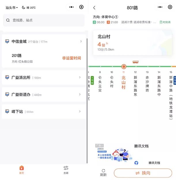 秘塔写作猫小程序