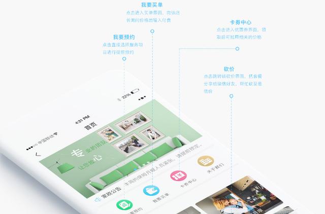 家政小程序开发