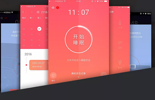 睡眠监控APP开发解决方案