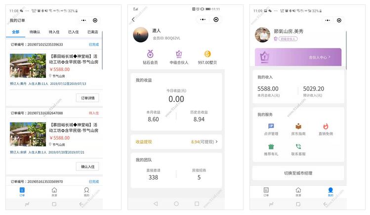     住墅庄主助手小程序截图 住墅庄主助手小程序截图 住墅庄主助手小程序截图 住墅庄主助手小程序截图 住墅庄主助手小程序截图 