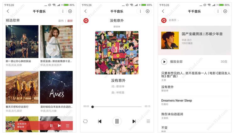     千千音乐小程序截图 千千音乐小程序截图 千千音乐小程序截图 千千音乐小程序截图 