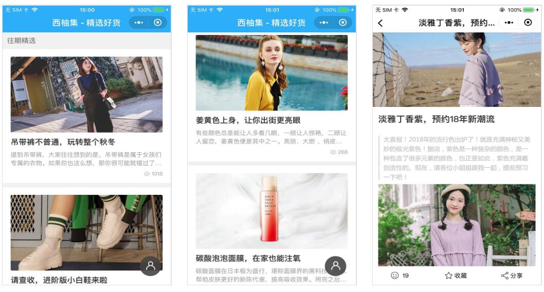 可可奇货小程序