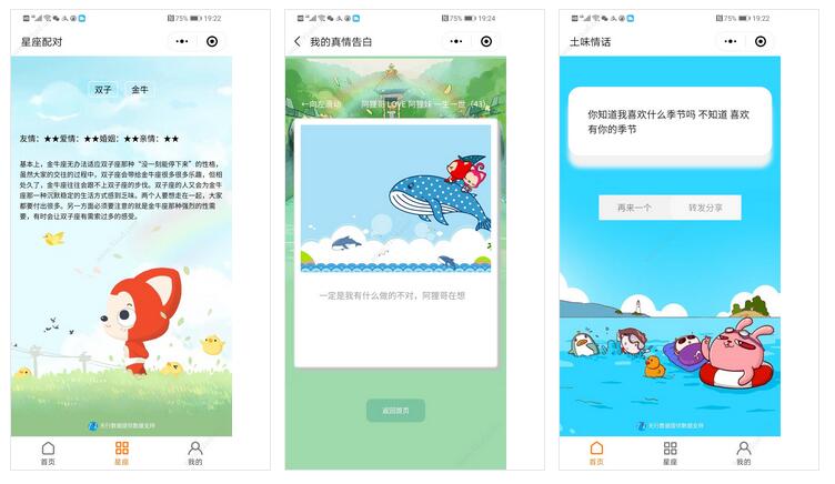 表白园小程序截图 表白园小程序截图 表白园小程序截图 表白园小程序截图 表白园小程序截图 表白园小程序截图
