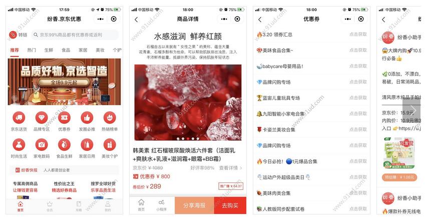     纷香小程序截图 纷香小程序截图 纷香小程序截图 纷香小程序截图 纷香小程序截图 