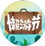懒游出行助手二维码 懒游出行助手二维码