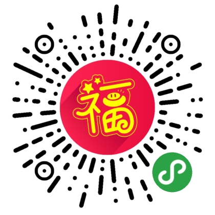 魔法祝福二维码