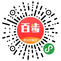 百步二维码 百步二维码
