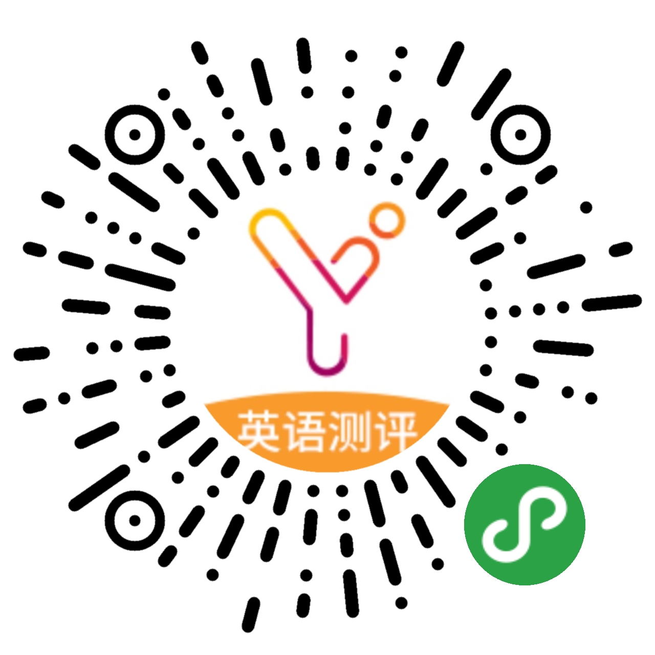 小学英语达标测评二维码