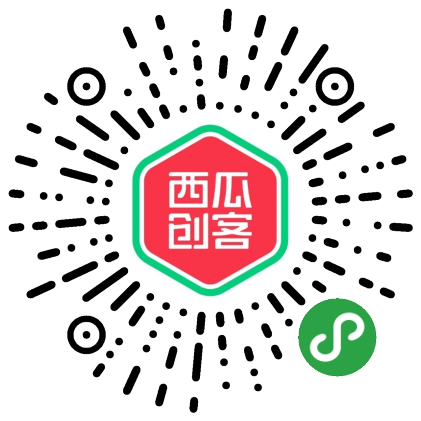 西瓜小创客二维码 西瓜小创客二维码
