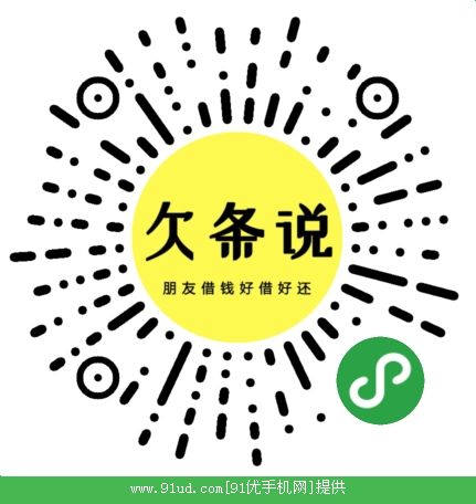 欠条说二维码