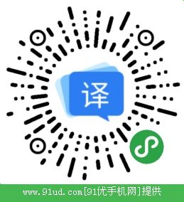 福昕翻译II翻译软件II英语翻译器二维码 福昕翻译II翻译软件II英语翻译器二维码