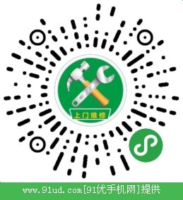 上门维修二维码