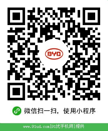 BYD招聘中心二维码