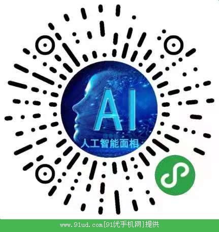 人工智能面相二维码