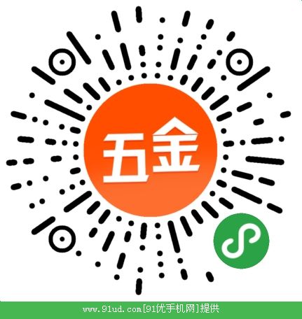 五金进货宝二维码