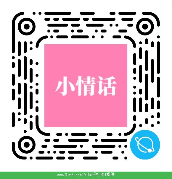 小情话QQ轻应用