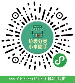 卓尔垃圾分类管家二维码