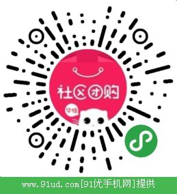 华悟社区团购二维码