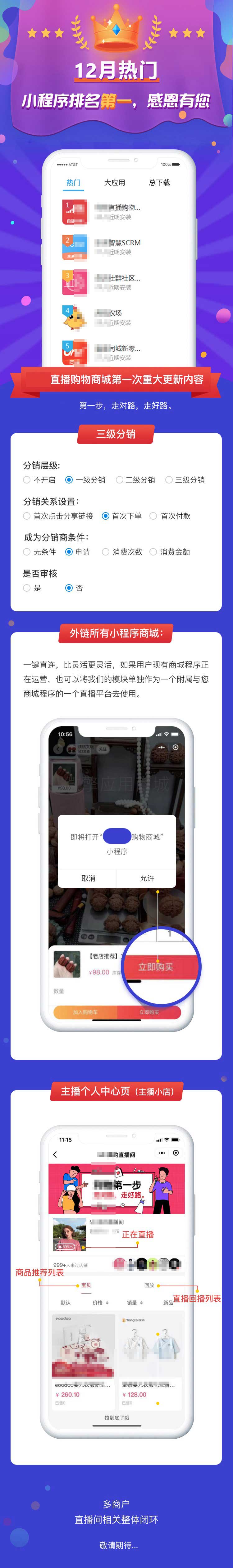 直播购物商城:网博科技(电话：400-0571-731)15年老牌网络公司，是国内知名信息化建设提供商，专业提供小程序开发、网站建设、微分销系统、商城系统、APP开发等电子商务行业解决方案。