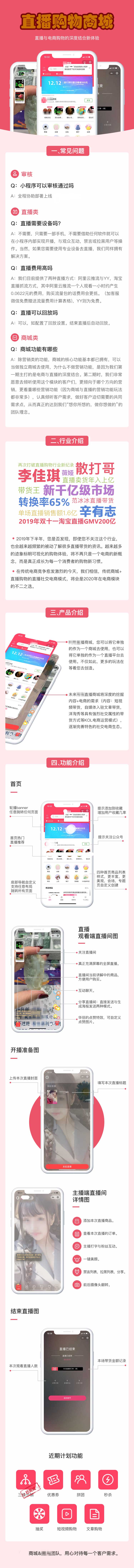 直播购物商城:网博科技(电话：400-0571-731)15年老牌网络公司，是国内知名信息化建设提供商，专业提供小程序开发、网站建设、微分销系统、商城系统、APP开发等电子商务行业解决方案。