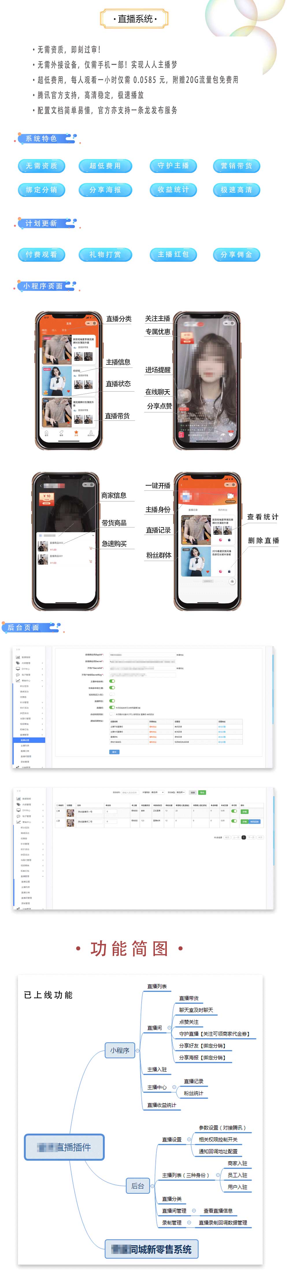 直播营销系统截图 直播营销系统截图 直播营销系统截图 直播营销系统截图 直播营销系统截图 直播营销系统截图 直播营销系统截图 直播营销系统截图 直播营销系统截图 直播营销系统截图 直播营销系统截图 直播营销系统截图