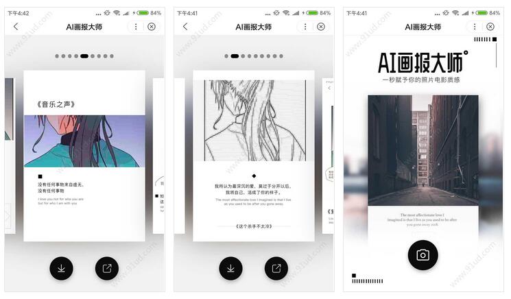     AI画报大师小程序截图 AI画报大师小程序截图 AI画报大师小程序截图 