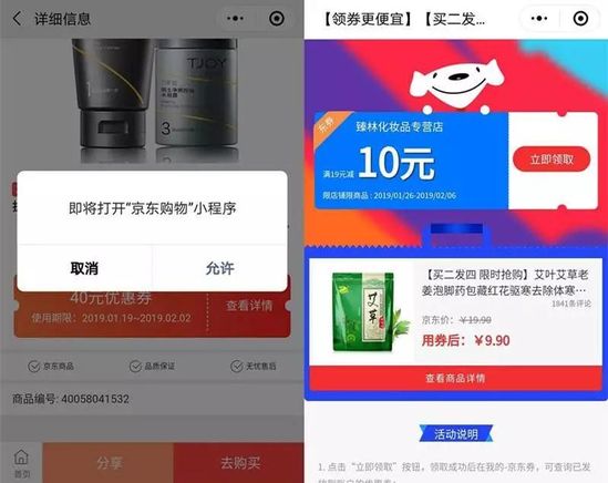 京东领优惠券一个小程序“芬香”