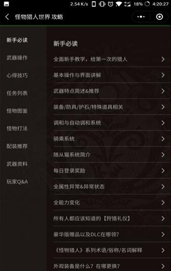 WeGame狩猎部小程序信息 WeGame狩猎部小程序信息