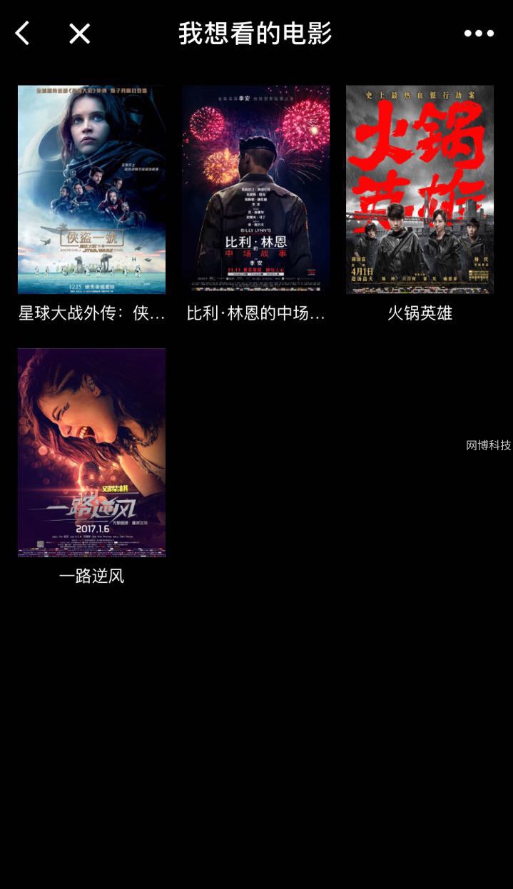 毒舌电影小程序