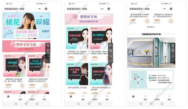 西美国际医美中心小程序截图 西美国际医美中心小程序截图 西美国际医美中心小程序截图 西美国际医美中心小程序截图 西美国际医美中心小程序截图 西美国际医美中心小程序截图 西美国际医美中心小程序截图 西美国际医美中心小程序截图