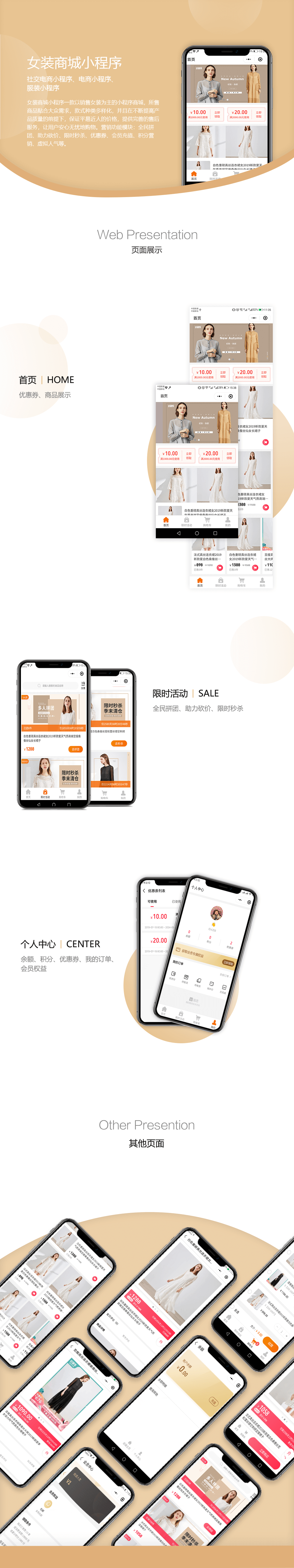 女装商城小程序案例