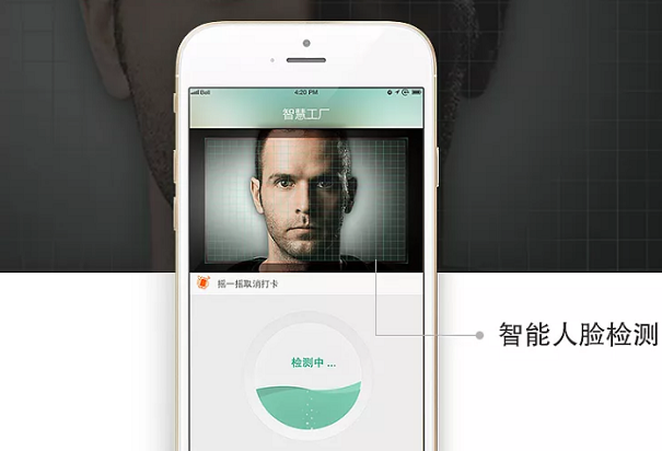 工厂管理APP开发解决方案