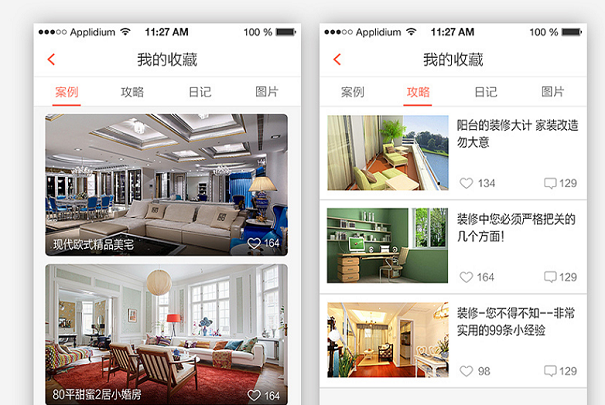装修APP开发解决方案