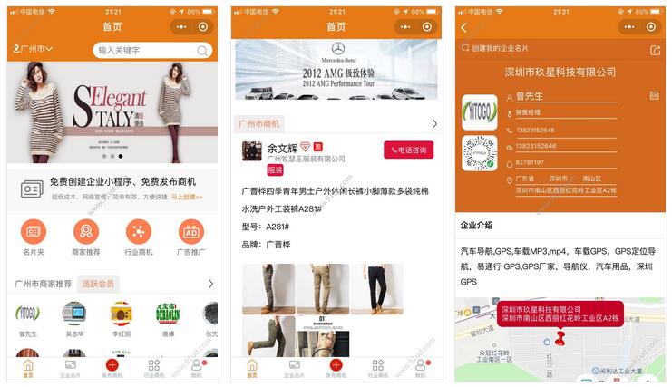     联合企业名片小程序截图 联合企业名片小程序截图 联合企业名片小程序截图 联合企业名片小程序截图 联合企业名片小程序截图 