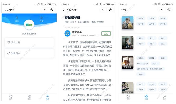     作文帮手小程序截图 作文帮手小程序截图 作文帮手小程序截图 作文帮手小程序截图 