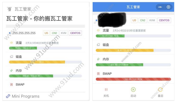 瓦工管家小程序截图 瓦工管家小程序截图 