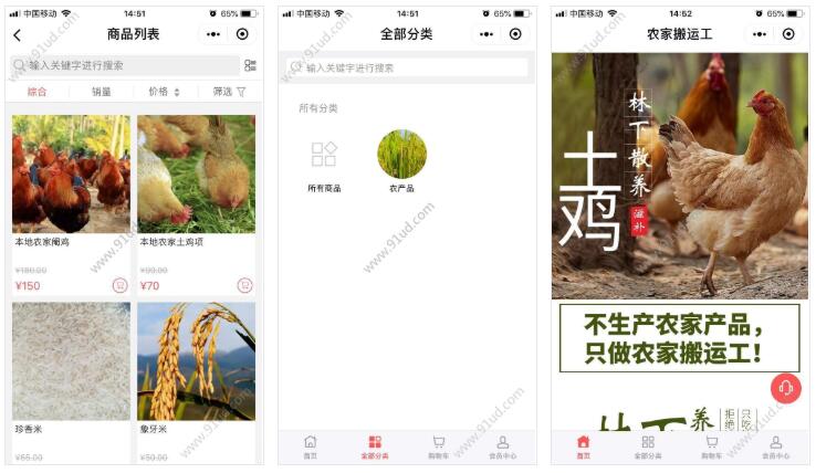 农家搬运工小程序截图 农家搬运工小程序截图 农家搬运工小程序截图