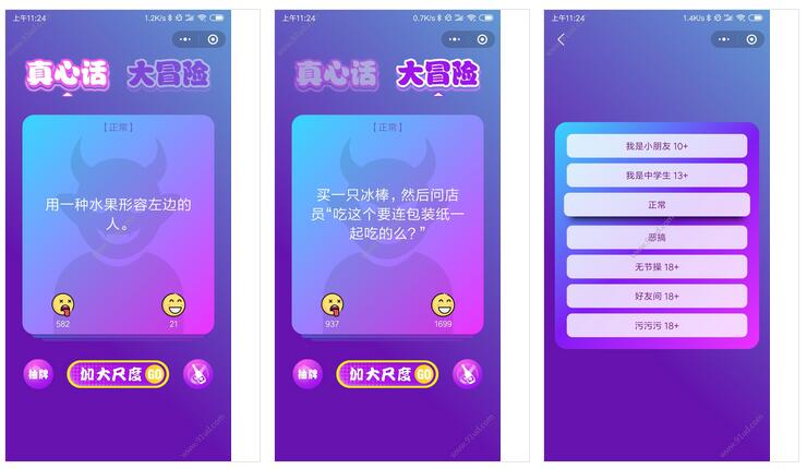     真心话大冒险18+小程序截图 真心话大冒险18+小程序截图 真心话大冒险18+小程序截图 真心话大冒险18+小程序截图 